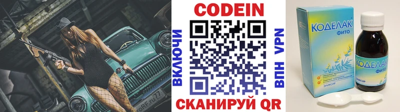 Купить  Олёкминск  Codein Purple Drank 