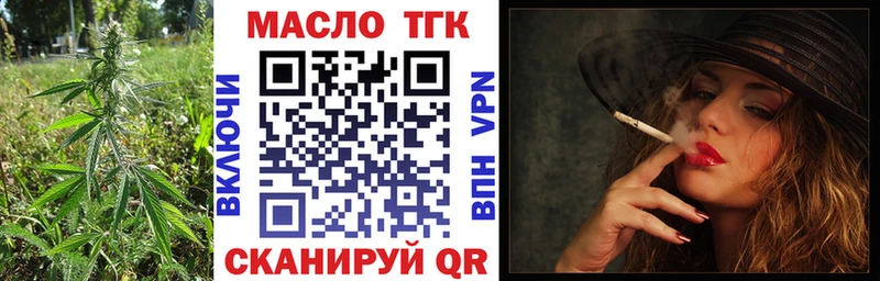 Купить закладки  Олёкминск  ТГК вейп 